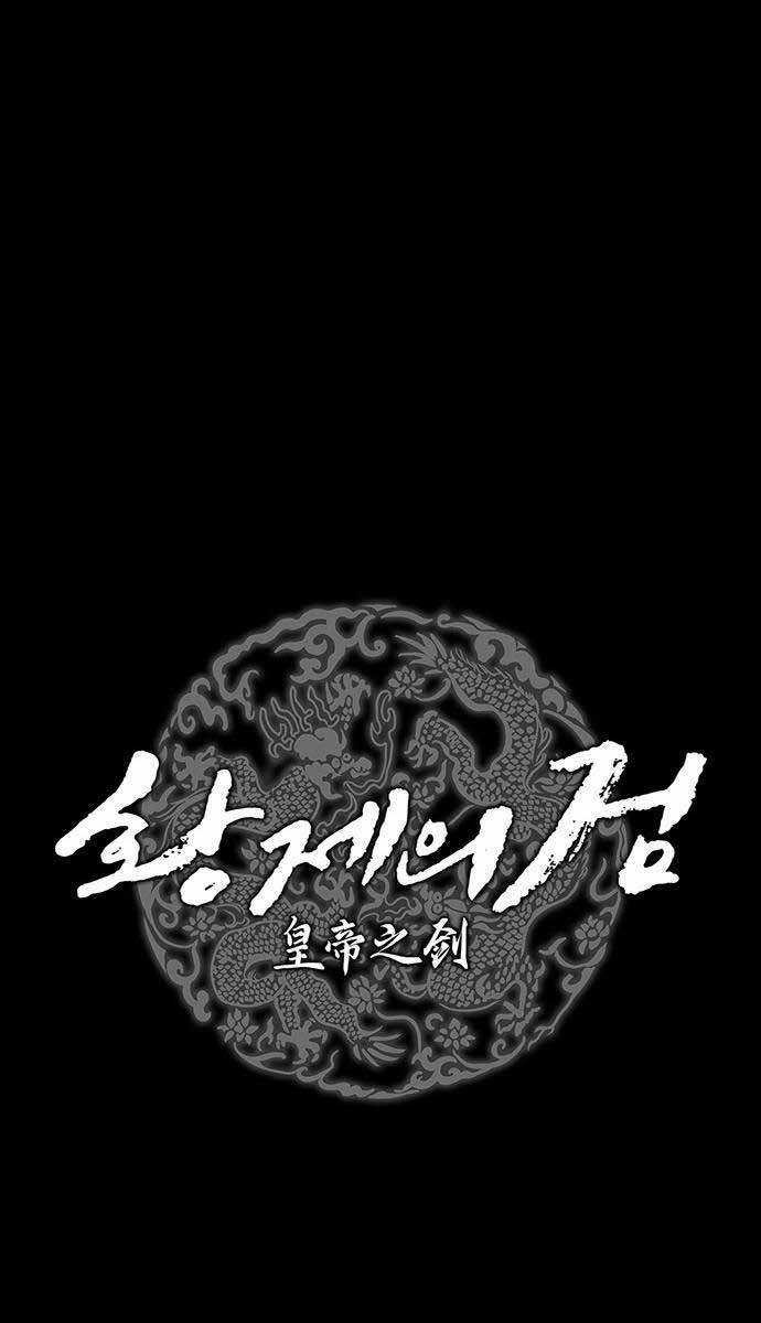 Thanh Kiếm Của Hoàng Đế Chương 32 trang 12