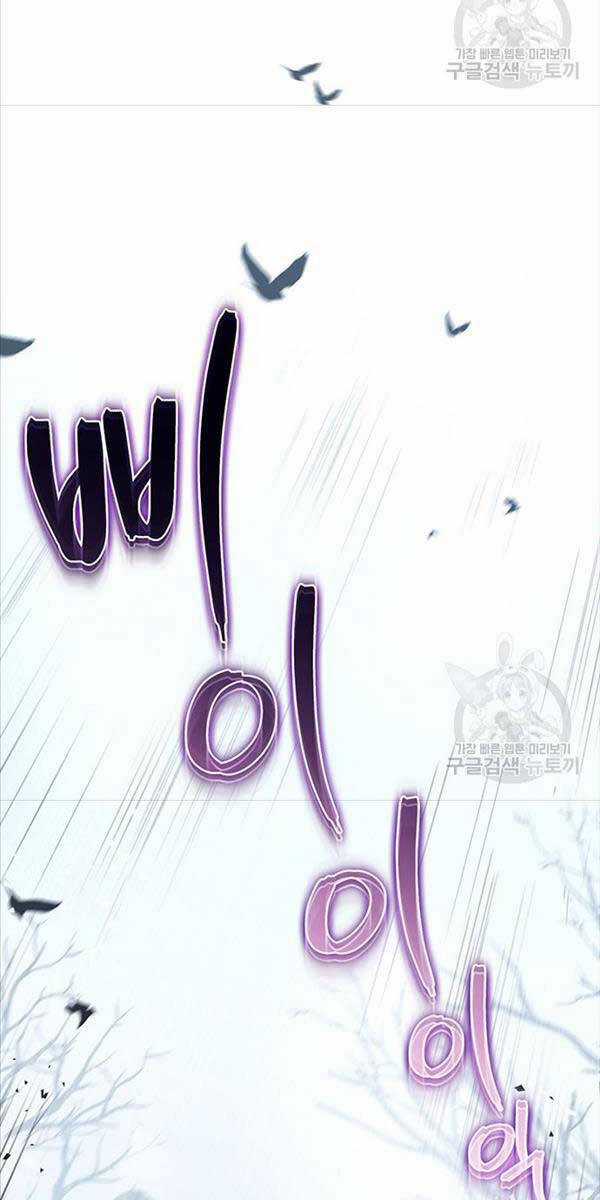 Thanh Kiếm Của Hoàng Đế Chương 4 trang 29