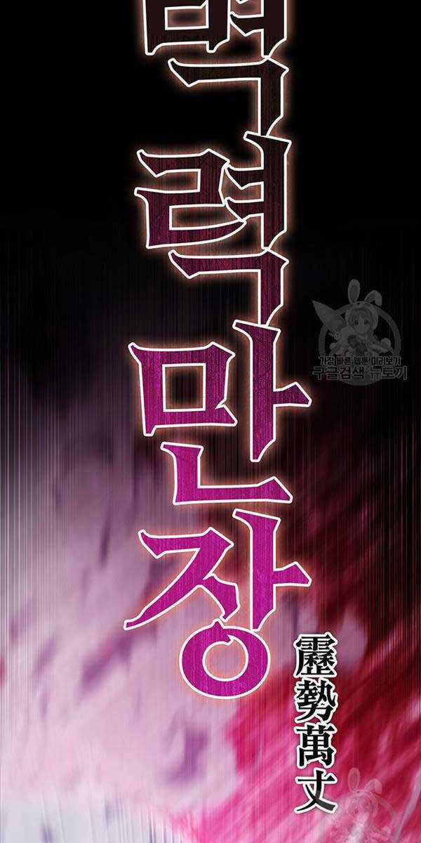 Thanh Kiếm Của Hoàng Đế Chương 4 trang 79