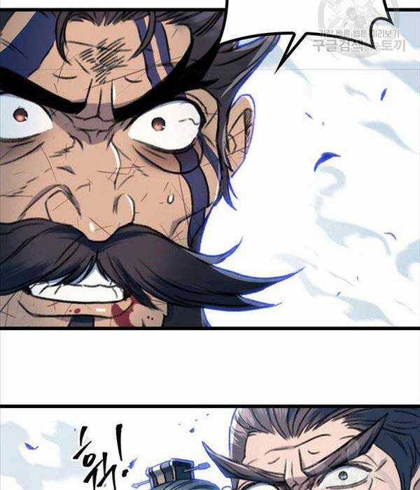 Thanh Kiếm Của Hoàng Đế Chương 4 trang 89