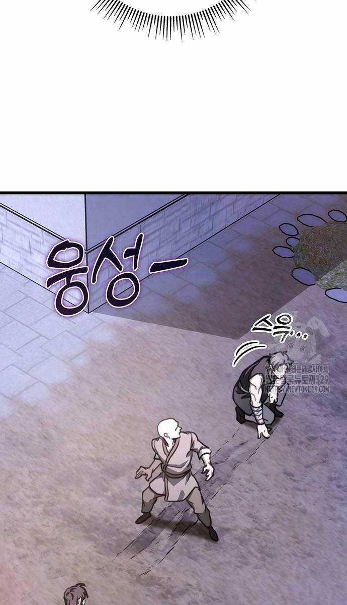 Thanh Kiếm Của Hoàng Đế Chương 43 trang 10