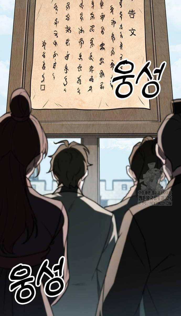 Thanh Kiếm Của Hoàng Đế Chương 43 trang 56