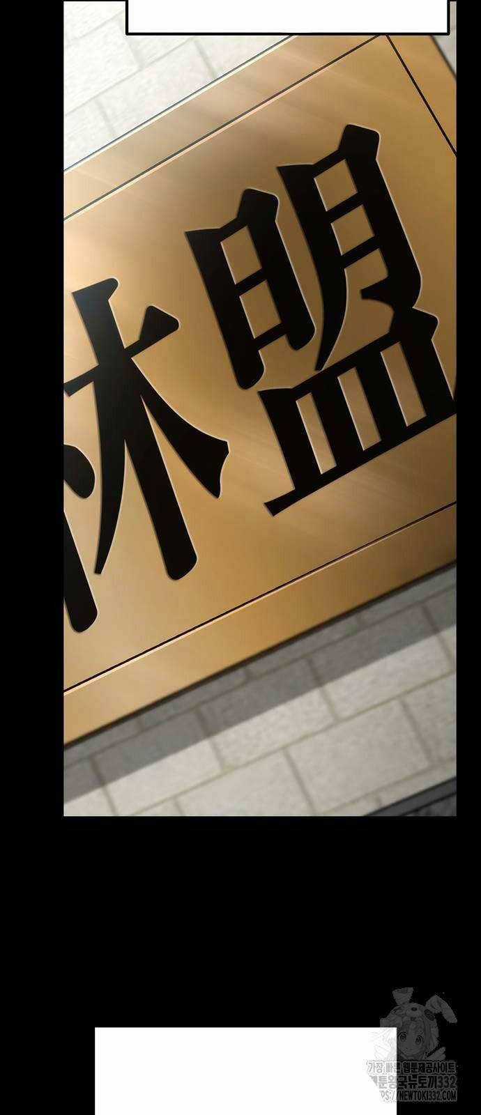 Thanh Kiếm Của Hoàng Đế Chương 46 trang 35