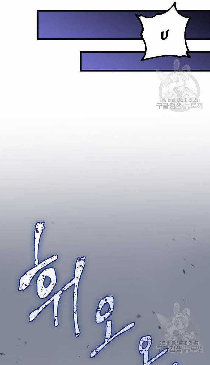 Thanh Kiếm Của Hoàng Đế Chương 5 trang 112