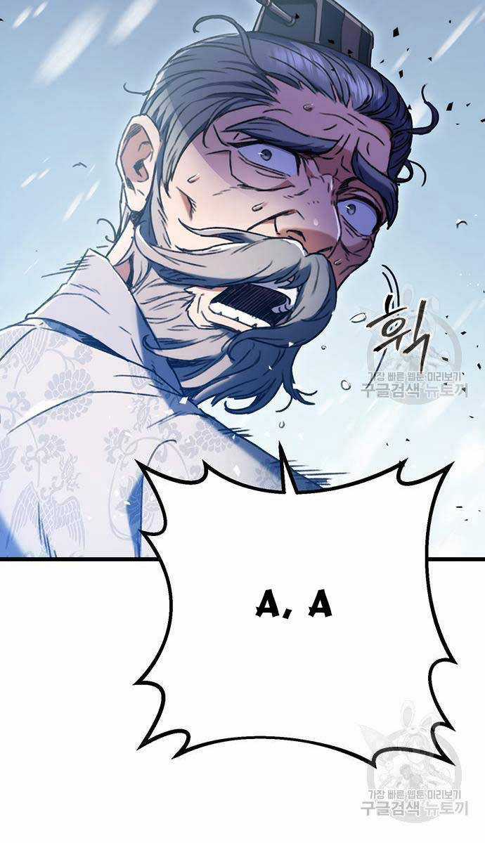 Thanh Kiếm Của Hoàng Đế Chương 5 trang 116