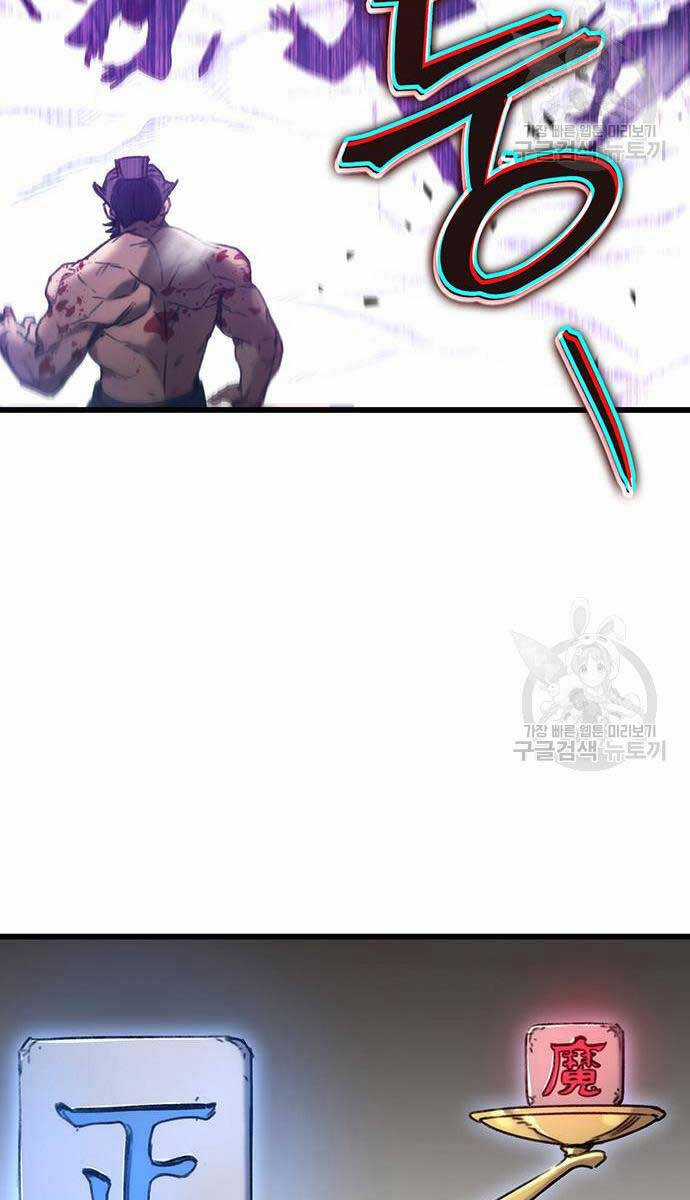 Thanh Kiếm Của Hoàng Đế Chương 5 trang 124