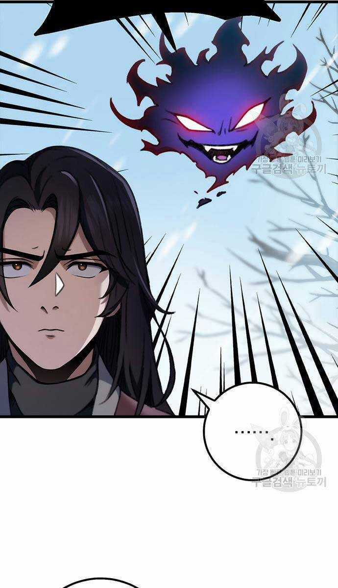 Thanh Kiếm Của Hoàng Đế Chương 5 trang 18