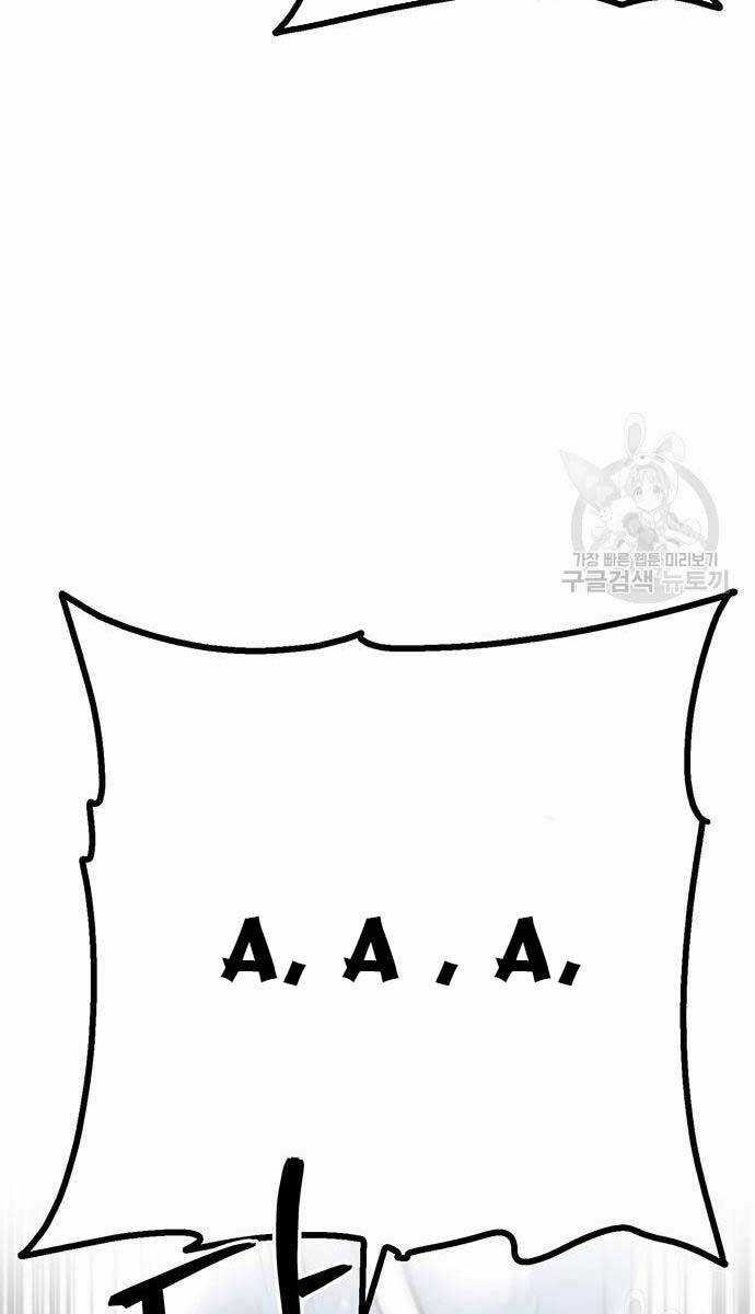 Thanh Kiếm Của Hoàng Đế Chương 5 trang 30