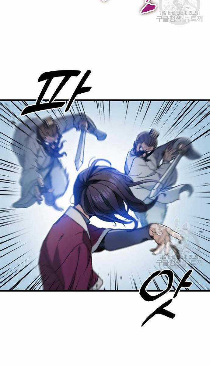 Thanh Kiếm Của Hoàng Đế Chương 5 trang 40