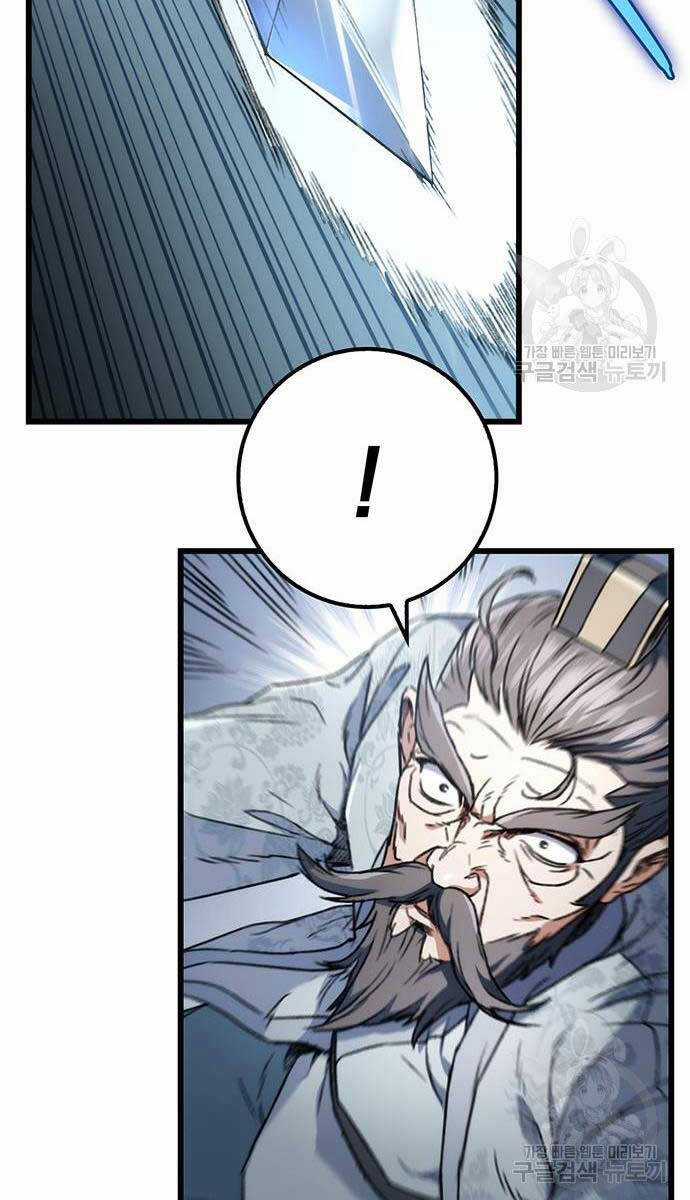 Thanh Kiếm Của Hoàng Đế Chương 5 trang 47