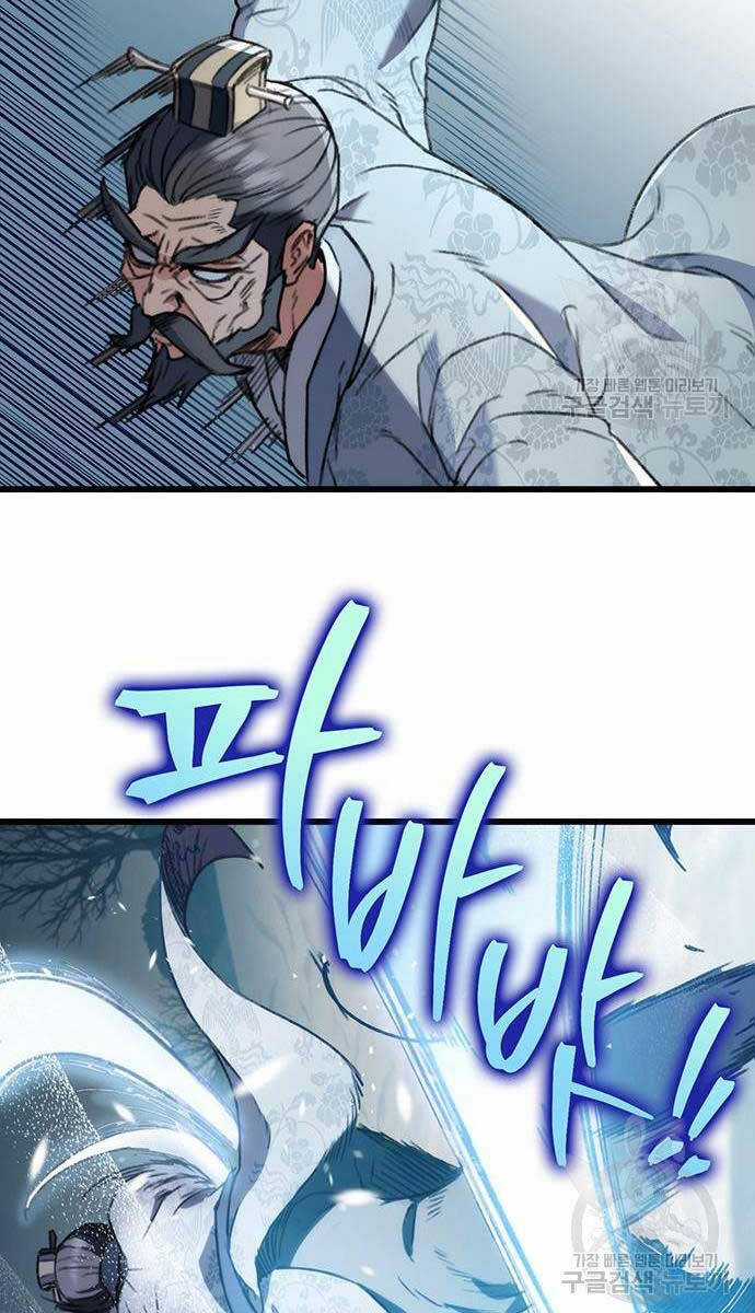 Thanh Kiếm Của Hoàng Đế Chương 5 trang 49