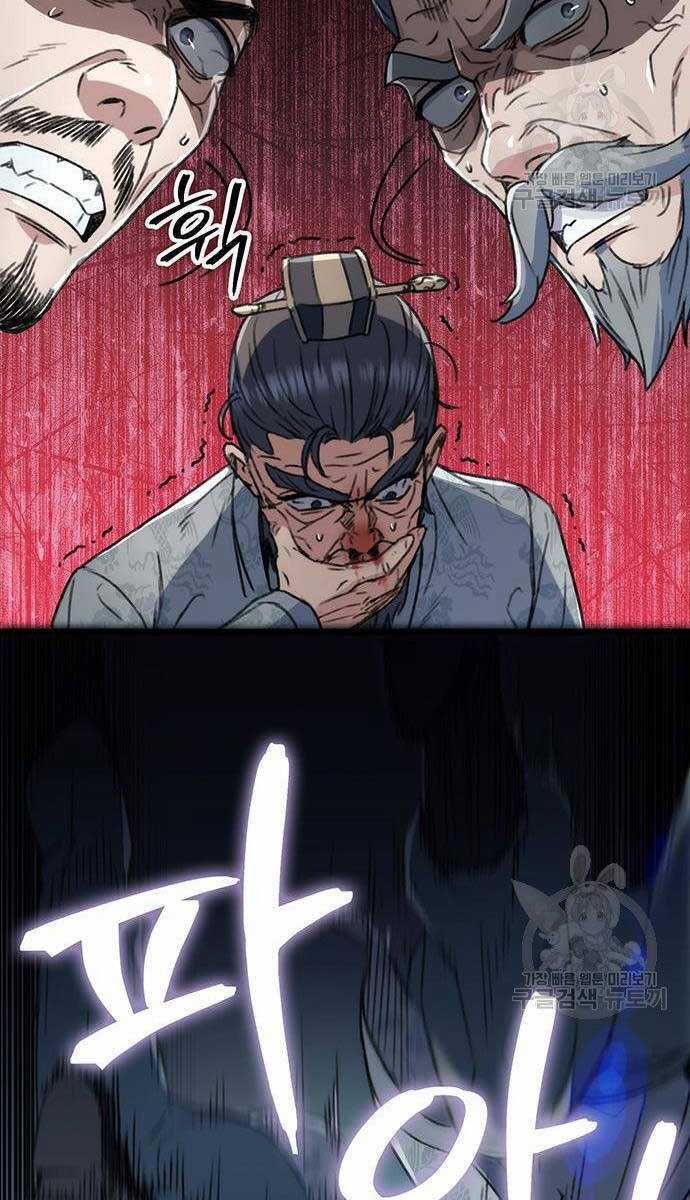 Thanh Kiếm Của Hoàng Đế Chương 5 trang 69