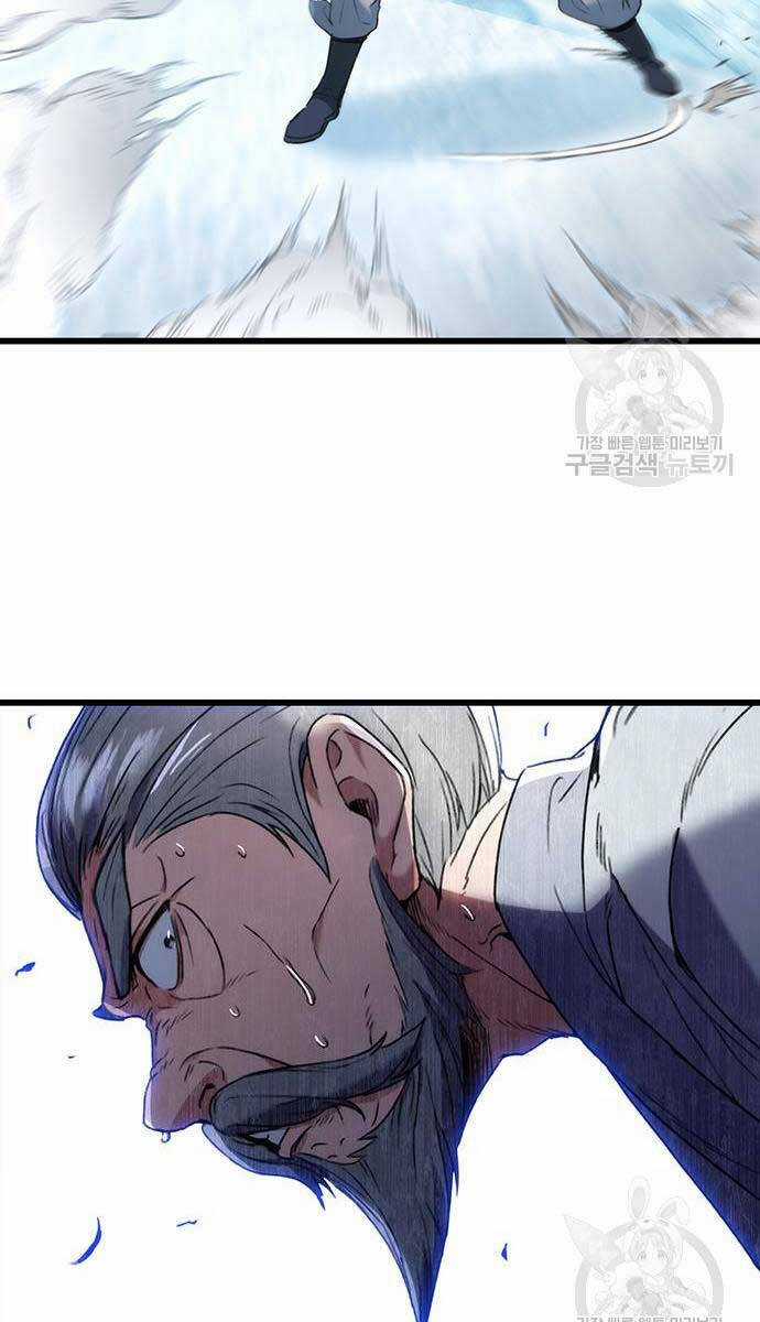 Thanh Kiếm Của Hoàng Đế Chương 5 trang 74