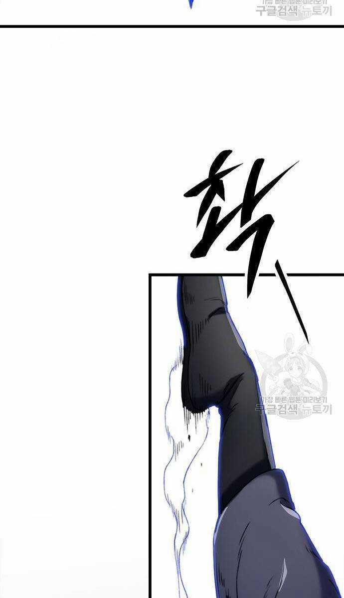 Thanh Kiếm Của Hoàng Đế Chương 5 trang 75