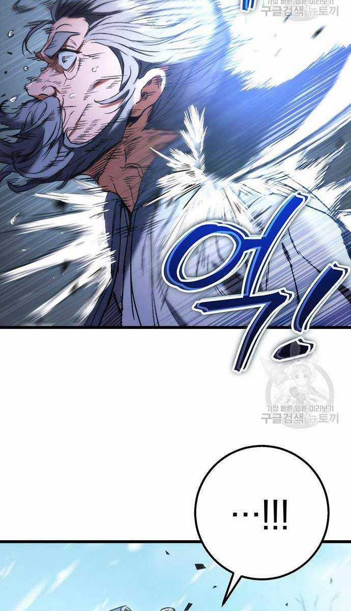 Thanh Kiếm Của Hoàng Đế Chương 5 trang 77