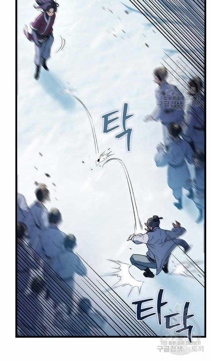 Thanh Kiếm Của Hoàng Đế Chương 5 trang 83