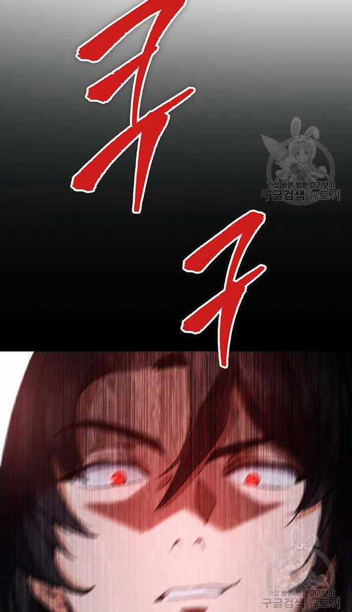 Thanh Kiếm Của Hoàng Đế Chương 5 trang 89