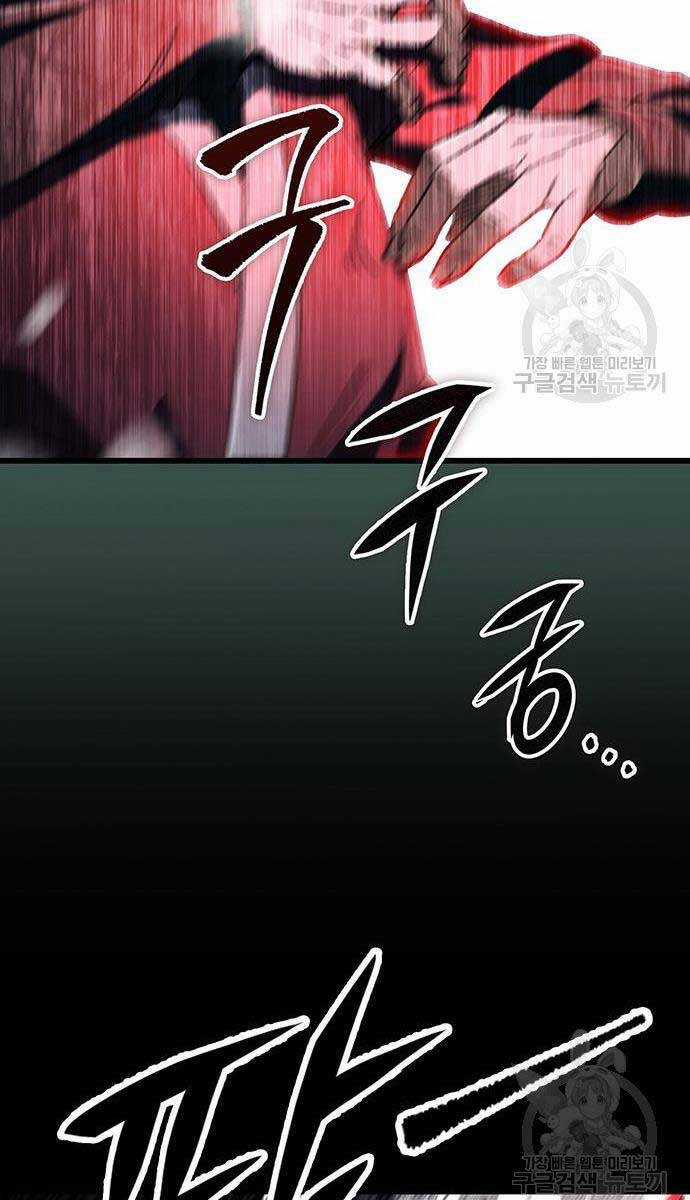 Thanh Kiếm Của Hoàng Đế Chương 5 trang 91