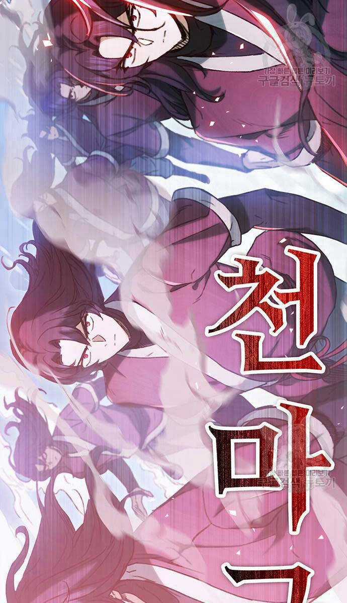 Thanh Kiếm Của Hoàng Đế Chương 5 trang 99