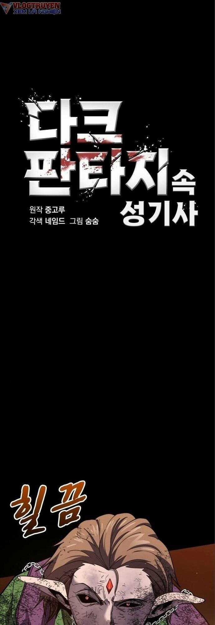 Thánh Kỵ Sĩ Trong Thế Giới Ảo Đen Tối Chapter 3 trang 11