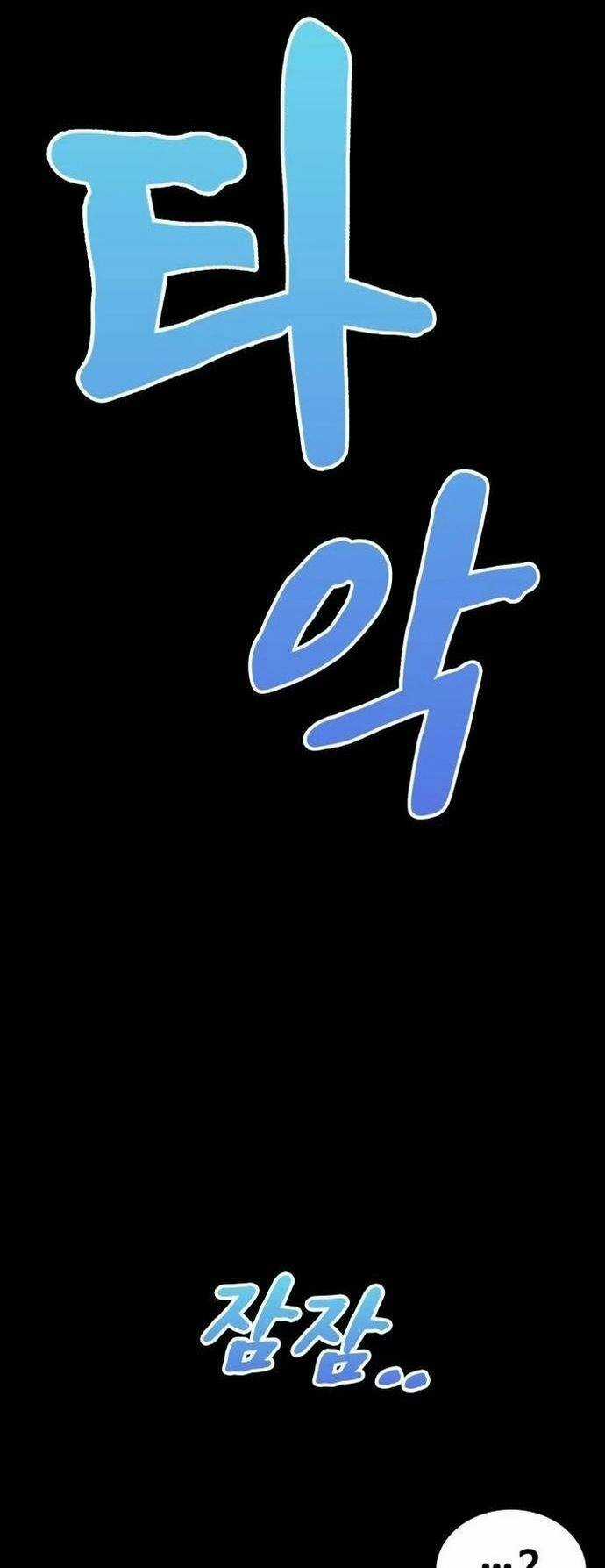 Thánh Kỵ Sĩ Trong Thế Giới Ảo Đen Tối Chapter 7 trang 116