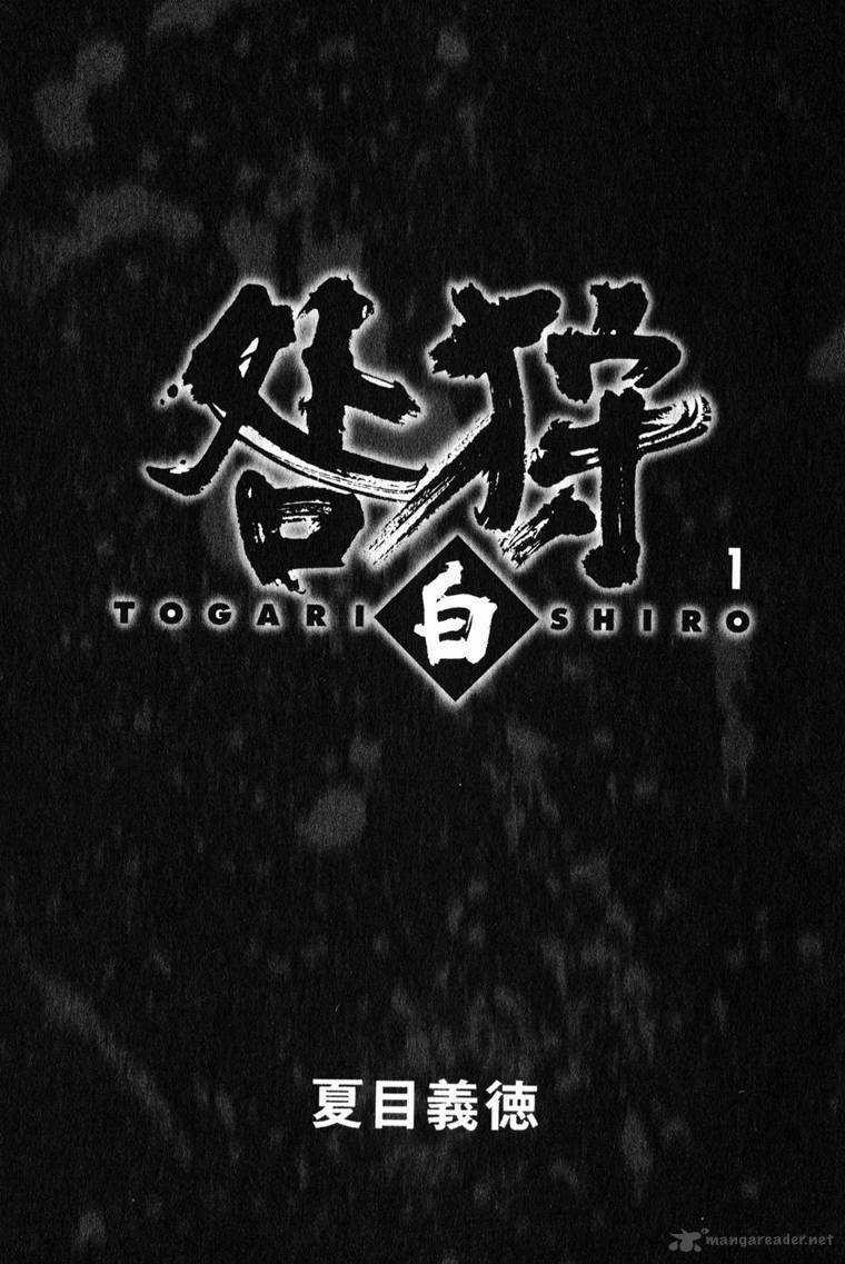 Thanh Ma Kiếm Huyền Thoại Phần 2 Chapter 1 trang 4