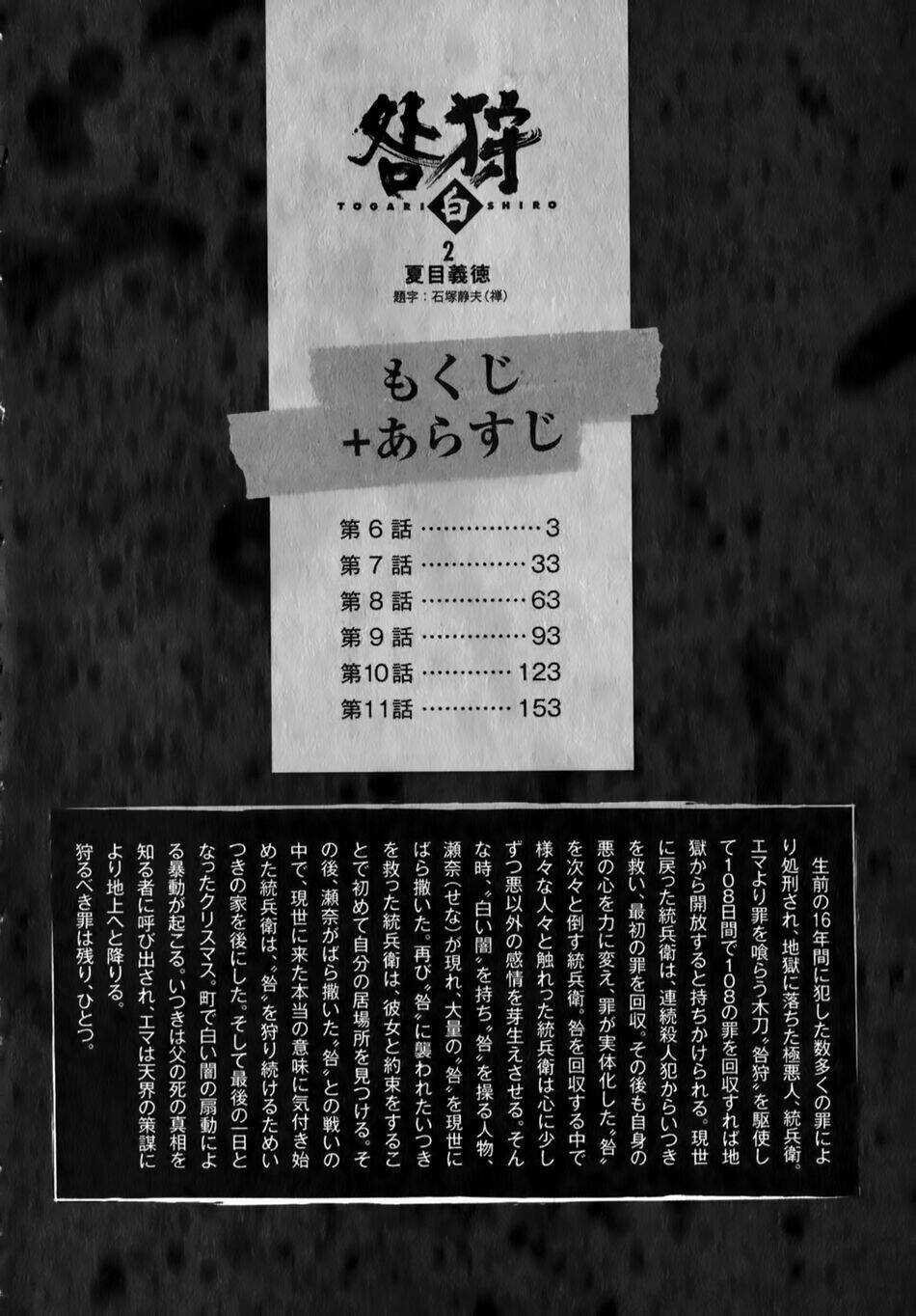 Thanh Ma Kiếm Huyền Thoại Phần 2 Chapter 6 trang 4