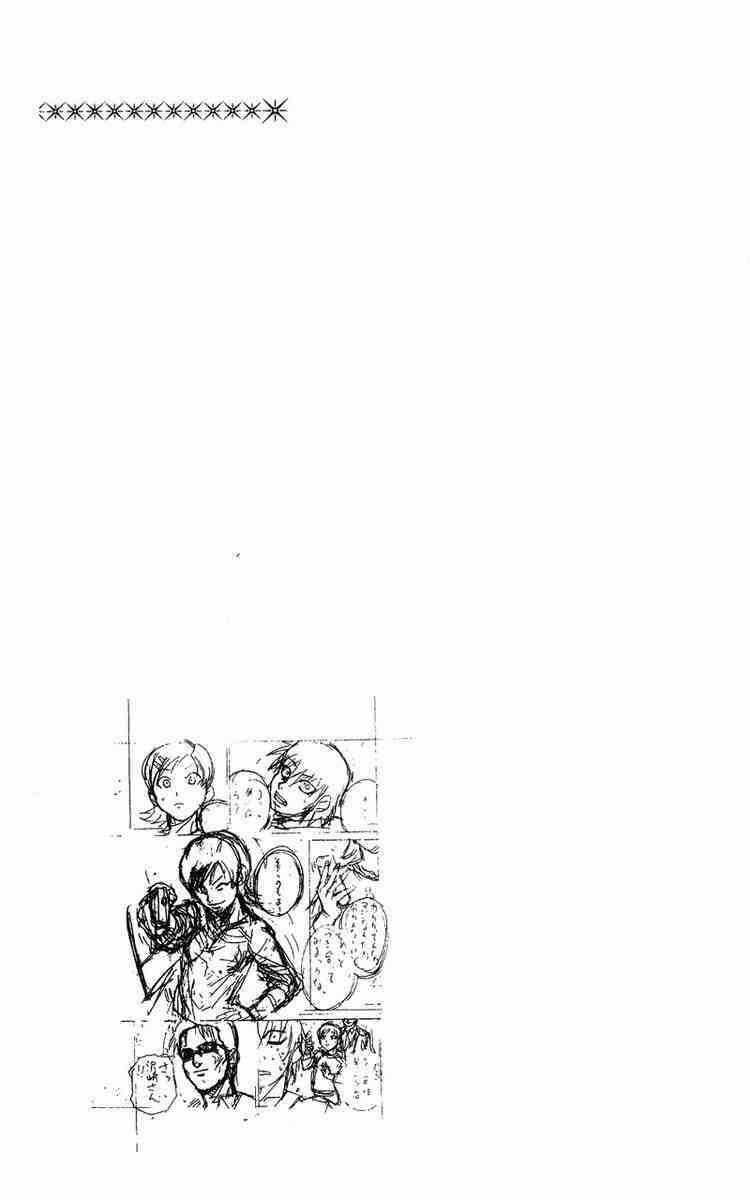 Thanh Ma Kiếm Huyền Thoại Chapter 8 trang 21