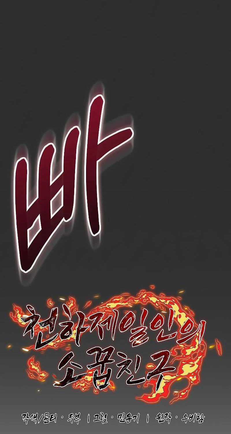 Thanh Mai Trúc Mã Của Đệ Nhất Thiên Hạ Chapter 10 trang 38