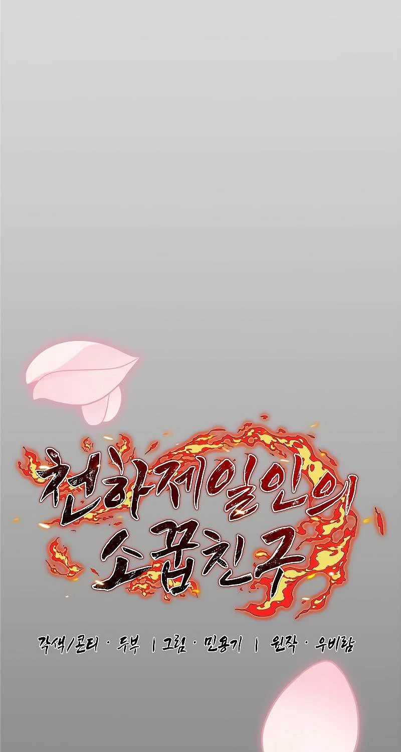 Thanh Mai Trúc Mã Của Đệ Nhất Thiên Hạ Chapter 11 trang 55