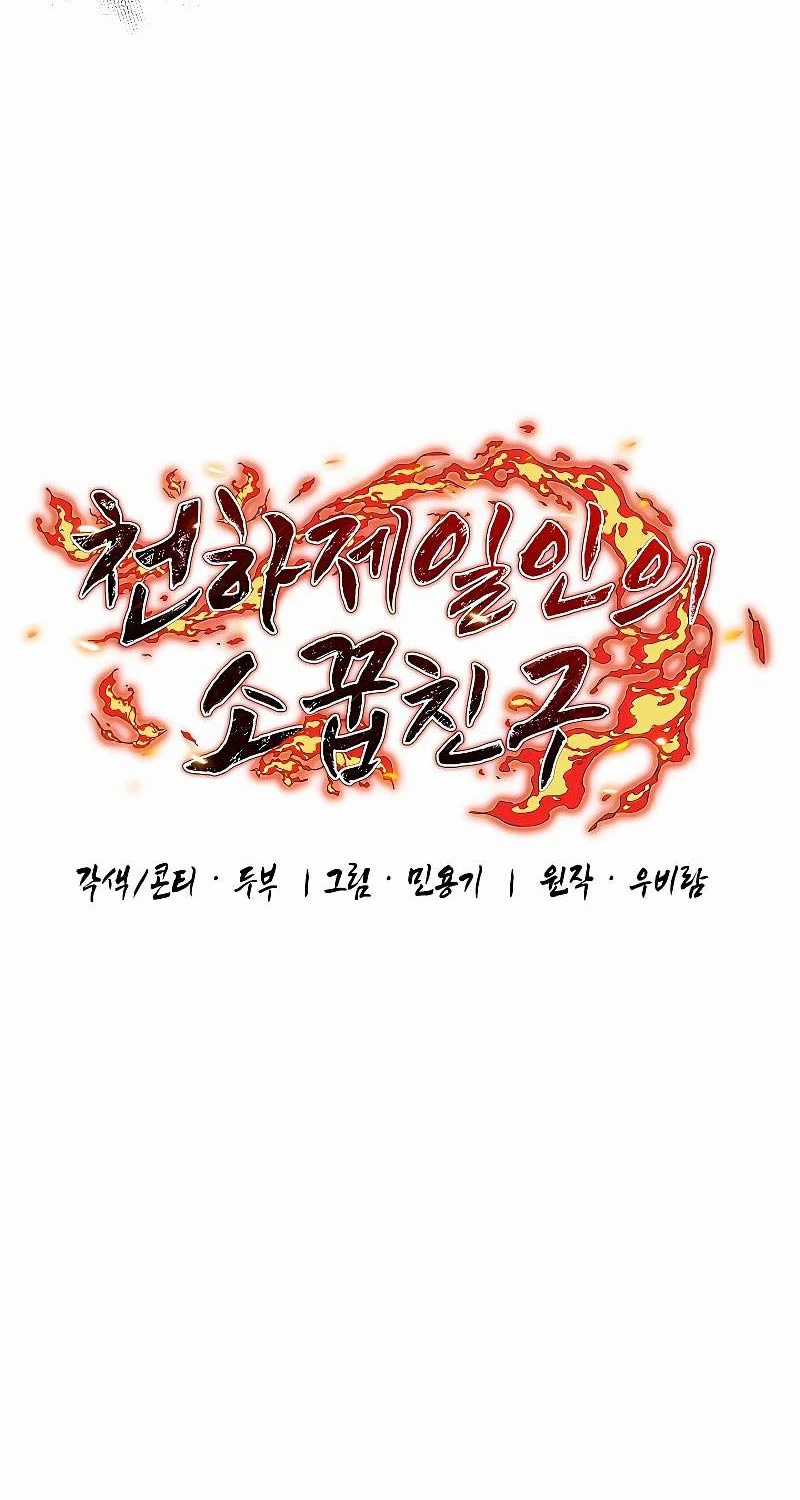 Thanh Mai Trúc Mã Của Đệ Nhất Thiên Hạ Chapter 12 trang 28