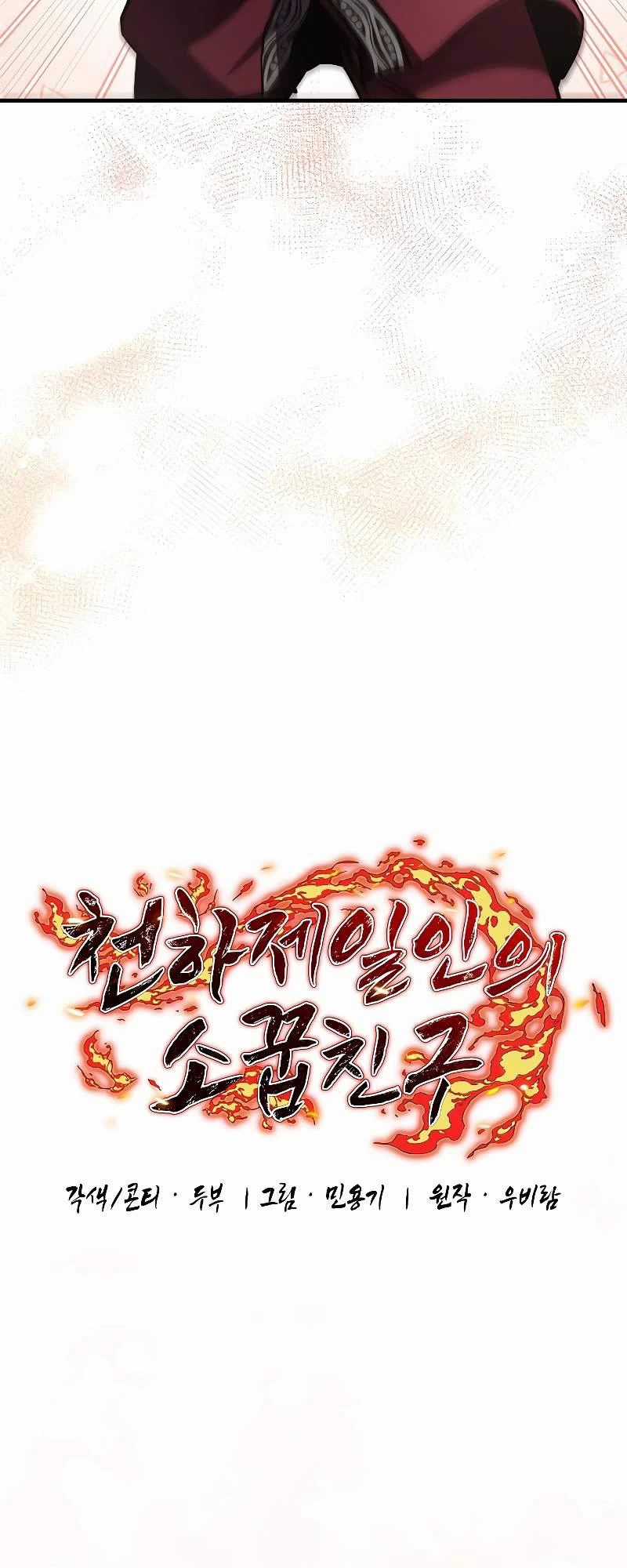 Thanh Mai Trúc Mã Của Đệ Nhất Thiên Hạ Chapter 14 trang 15