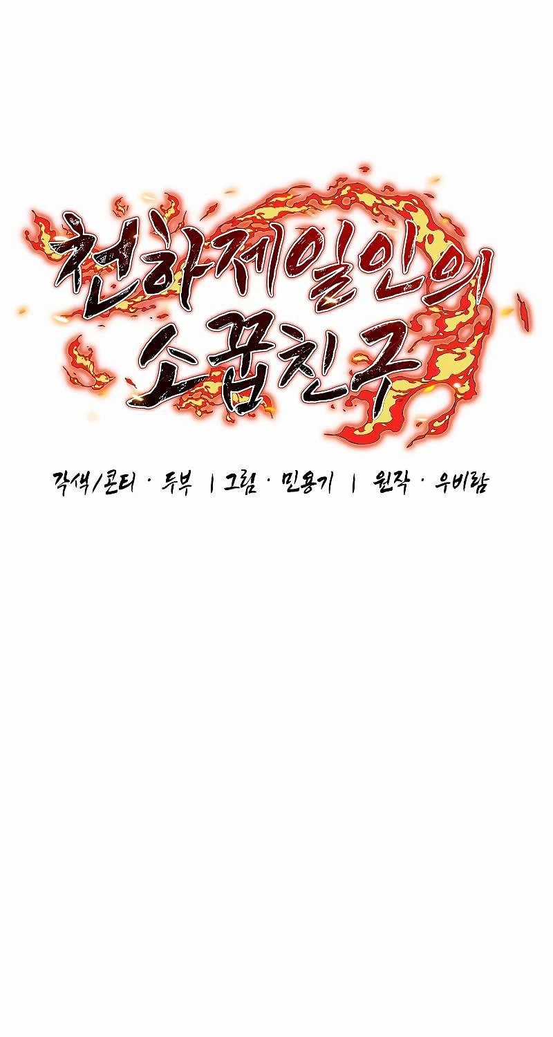 Thanh Mai Trúc Mã Của Đệ Nhất Thiên Hạ Chapter 15 trang 34