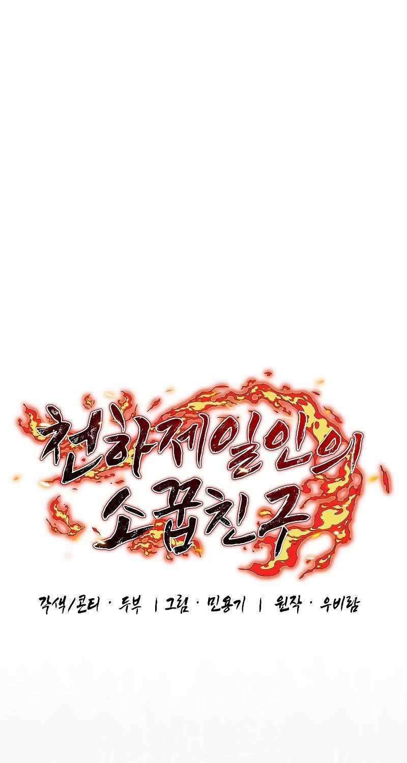 Thanh Mai Trúc Mã Của Đệ Nhất Thiên Hạ Chapter 19 trang 26