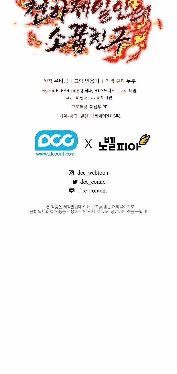 Thanh Mai Trúc Mã Của Đệ Nhất Thiên Hạ Chapter 2 trang 122