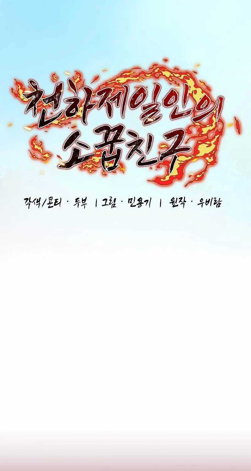 Thanh Mai Trúc Mã Của Đệ Nhất Thiên Hạ Chapter 21 trang 24