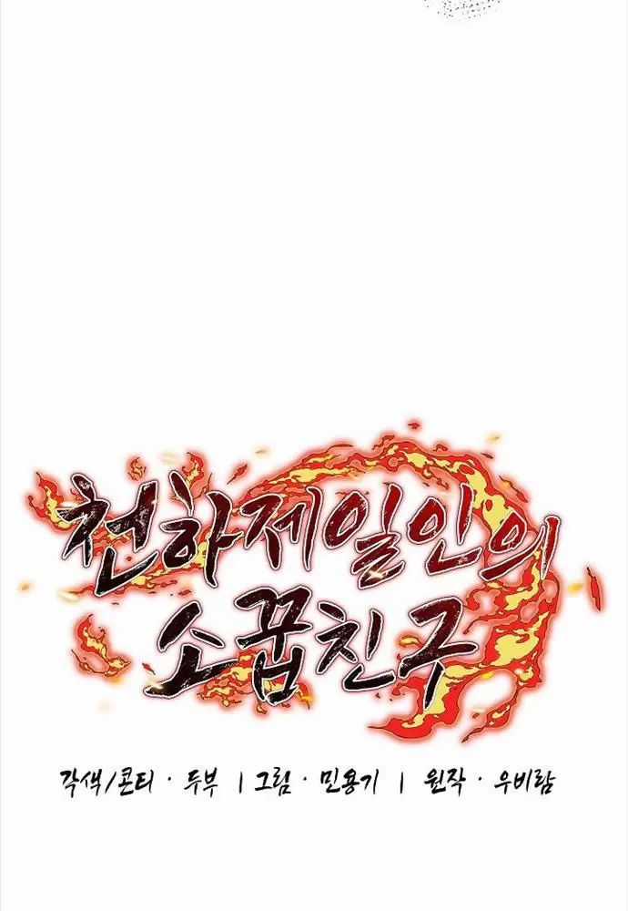 Thanh Mai Trúc Mã Của Đệ Nhất Thiên Hạ Chapter 25: ToptruyenZ.com trang 76