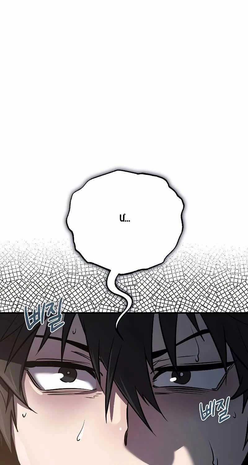 Thanh Mai Trúc Mã Của Đệ Nhất Thiên Hạ Chapter 3 trang 90