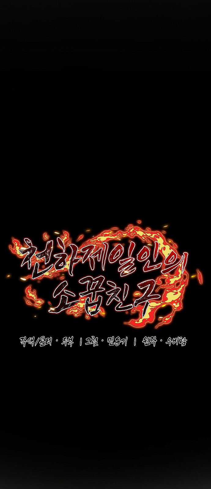 Thanh Mai Trúc Mã Của Đệ Nhất Thiên Hạ Chapter 48 trang 35
