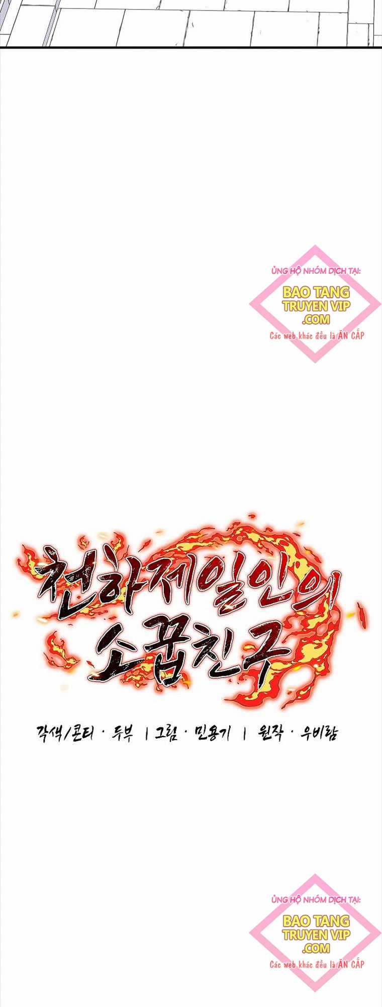 Thanh Mai Trúc Mã Của Đệ Nhất Thiên Hạ Chapter 5 trang 2