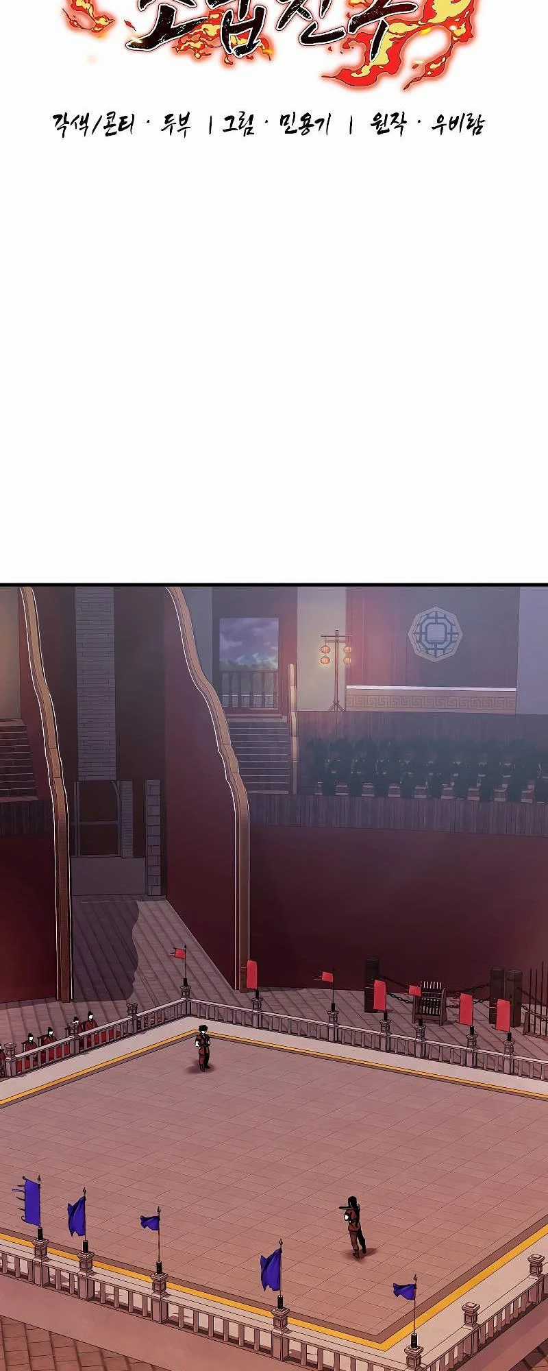 Thanh Mai Trúc Mã Của Đệ Nhất Thiên Hạ Chapter 9 trang 22