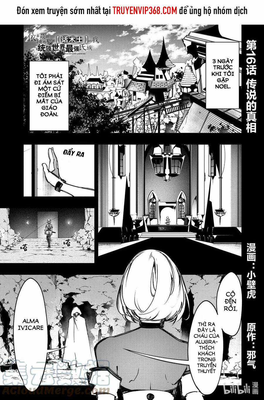 Thánh Ngôn Khét Tiếng Nhất Là Người Điều Hành Clan Vĩ Đại Nhất Thế Giới Chapter 16 trang 2