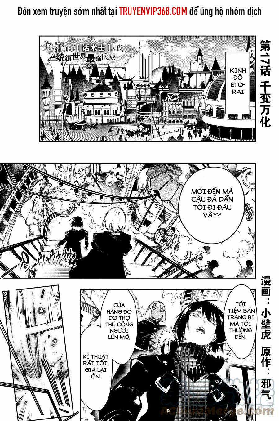 Thánh Ngôn Khét Tiếng Nhất Là Người Điều Hành Clan Vĩ Đại Nhất Thế Giới Chapter 17 trang 2