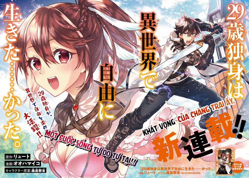 Thanh Niên 29 Xuân Chuyển Sinh Tới Dị Giới Chương 1 trang 3