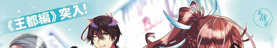 Thanh Niên 29 Xuân Chuyển Sinh Tới Dị Giới Chương 18.1 trang 4