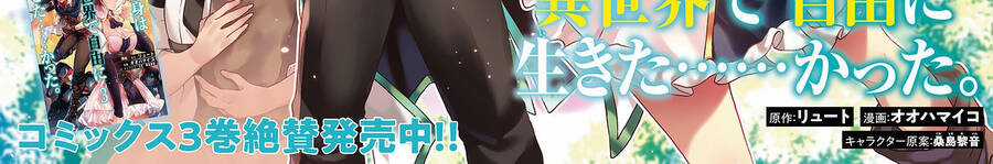 Thanh Niên 29 Xuân Chuyển Sinh Tới Dị Giới Chương 18.1 trang 6