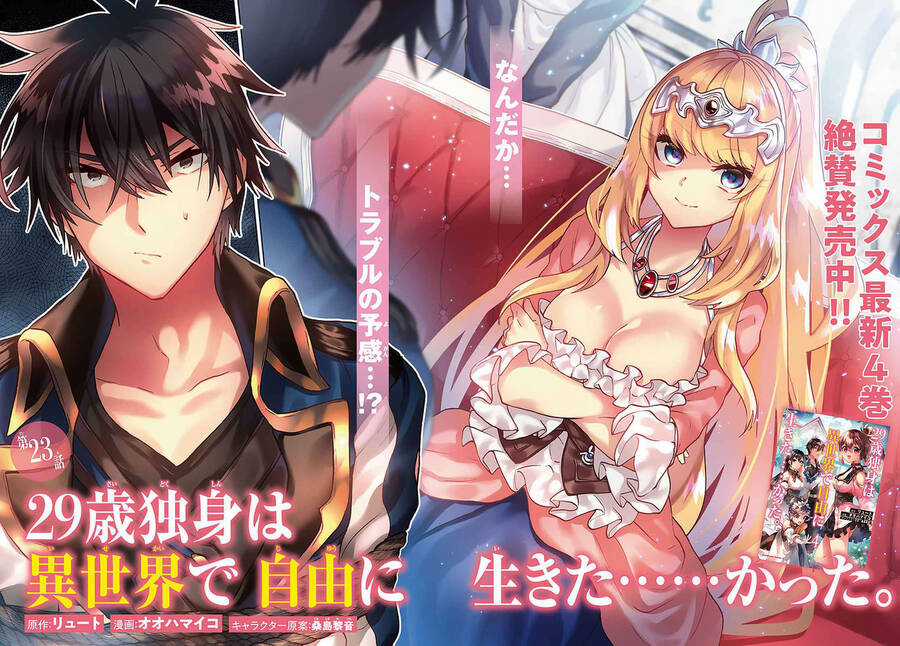 Thanh Niên 29 Xuân Chuyển Sinh Tới Dị Giới Chương 23 trang 2