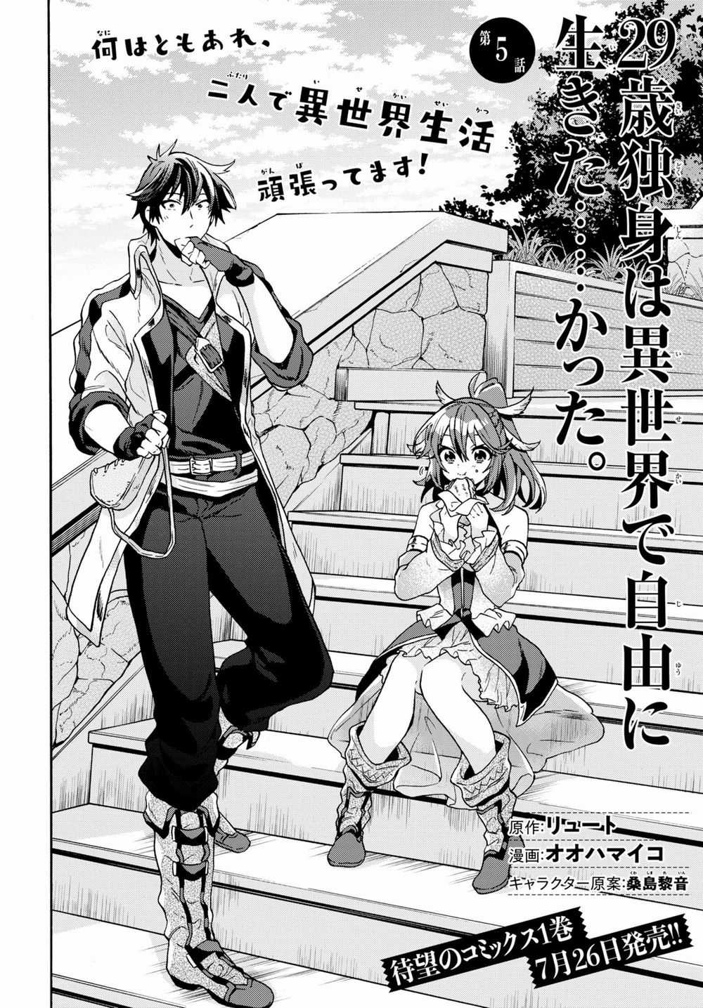 Thanh Niên 29 Xuân Chuyển Sinh Tới Dị Giới Chương 5 trang 2