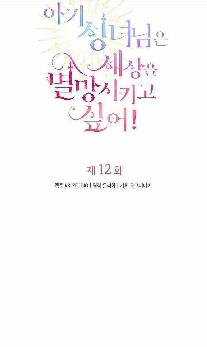 thánh nữ bé con muốn hủy diệt thế giới Chapter 12 trang 35