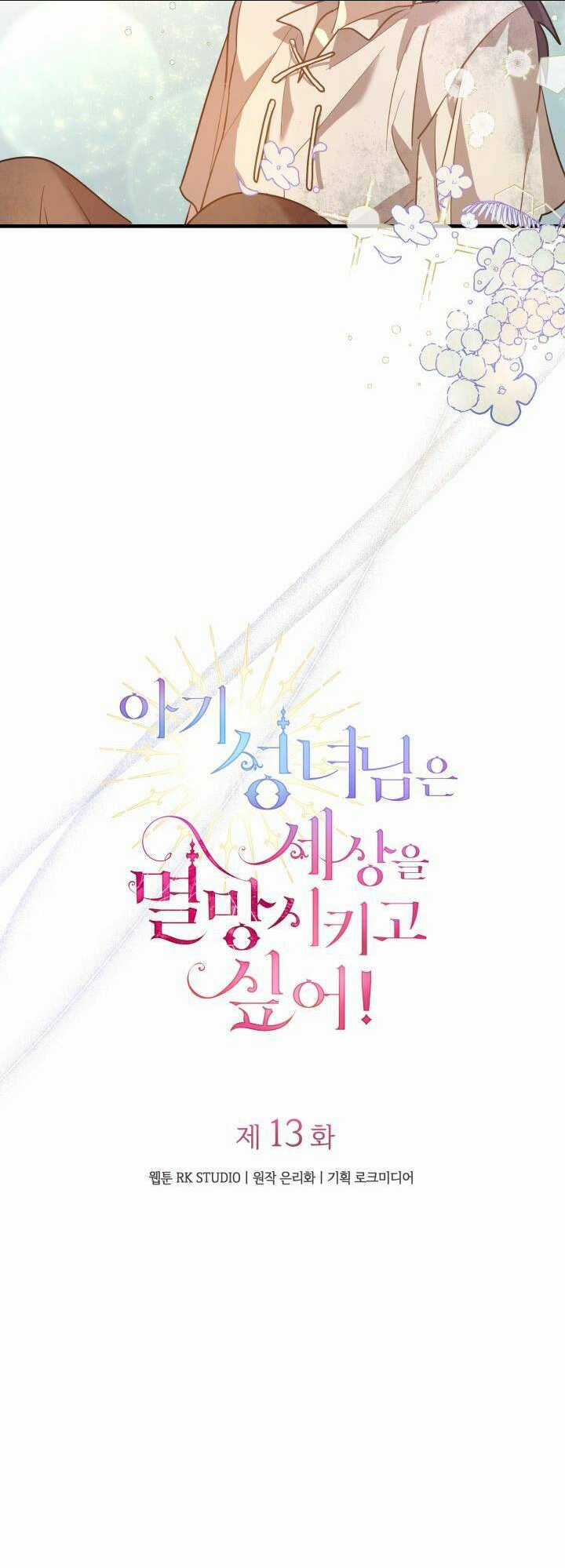 thánh nữ bé con muốn hủy diệt thế giới Chapter 13 trang 11